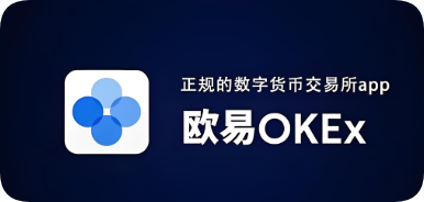 易交易所下载